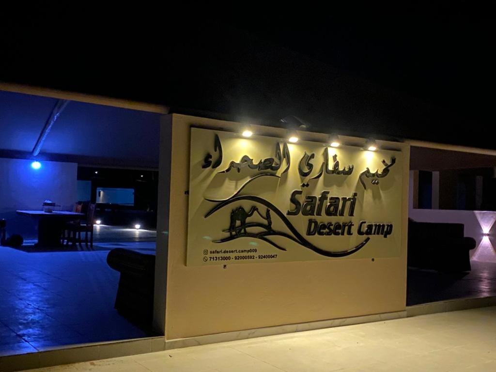 Safari Desert Camp Shāhiq 외부 사진